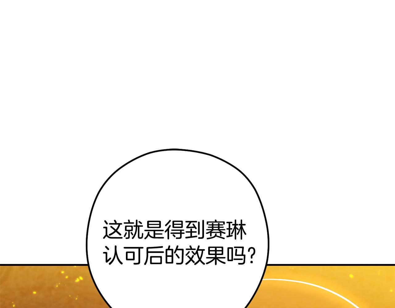 第225话 收服赛琳193