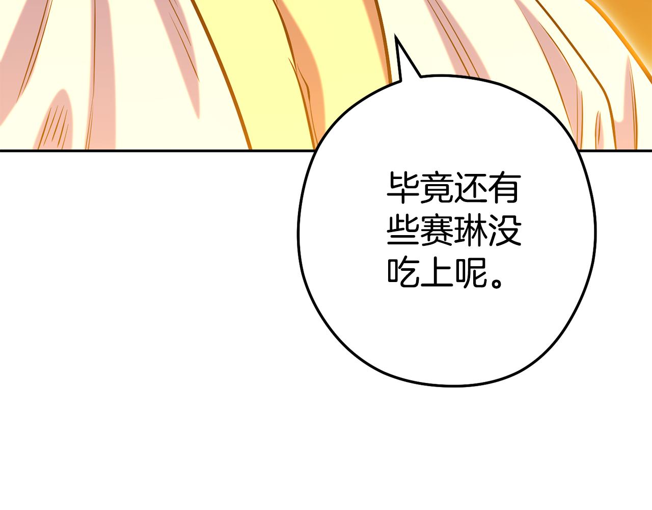 第225话 收服赛琳205