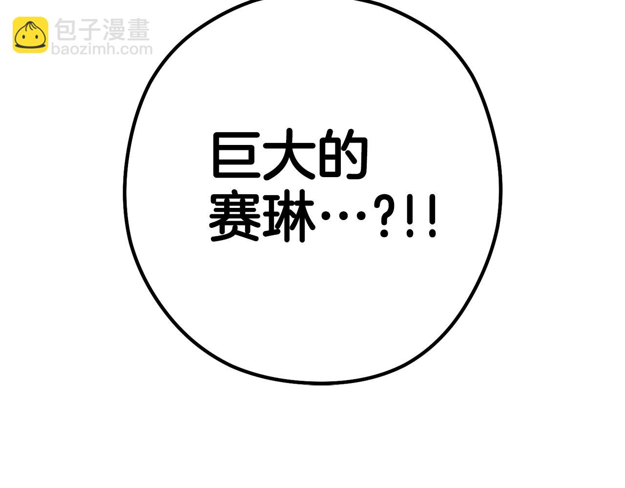 第225话 收服赛琳250
