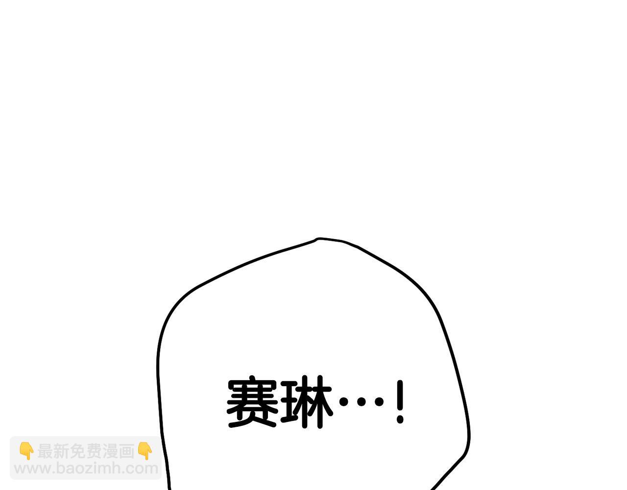 第225话 收服赛琳51
