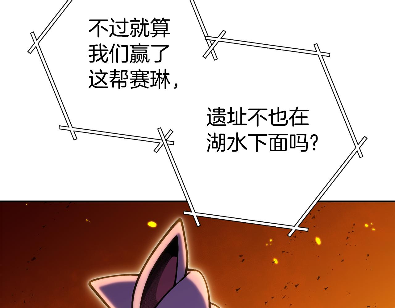 第225话 收服赛琳77