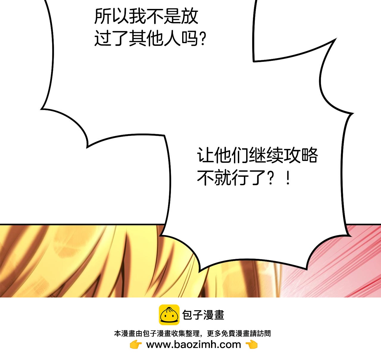 第226话 让你看看我的底气107