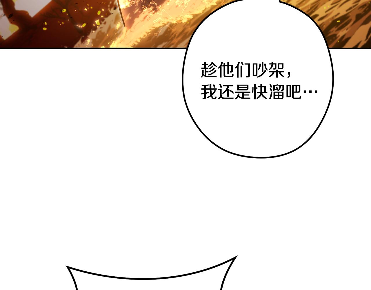 第226话 让你看看我的底气112