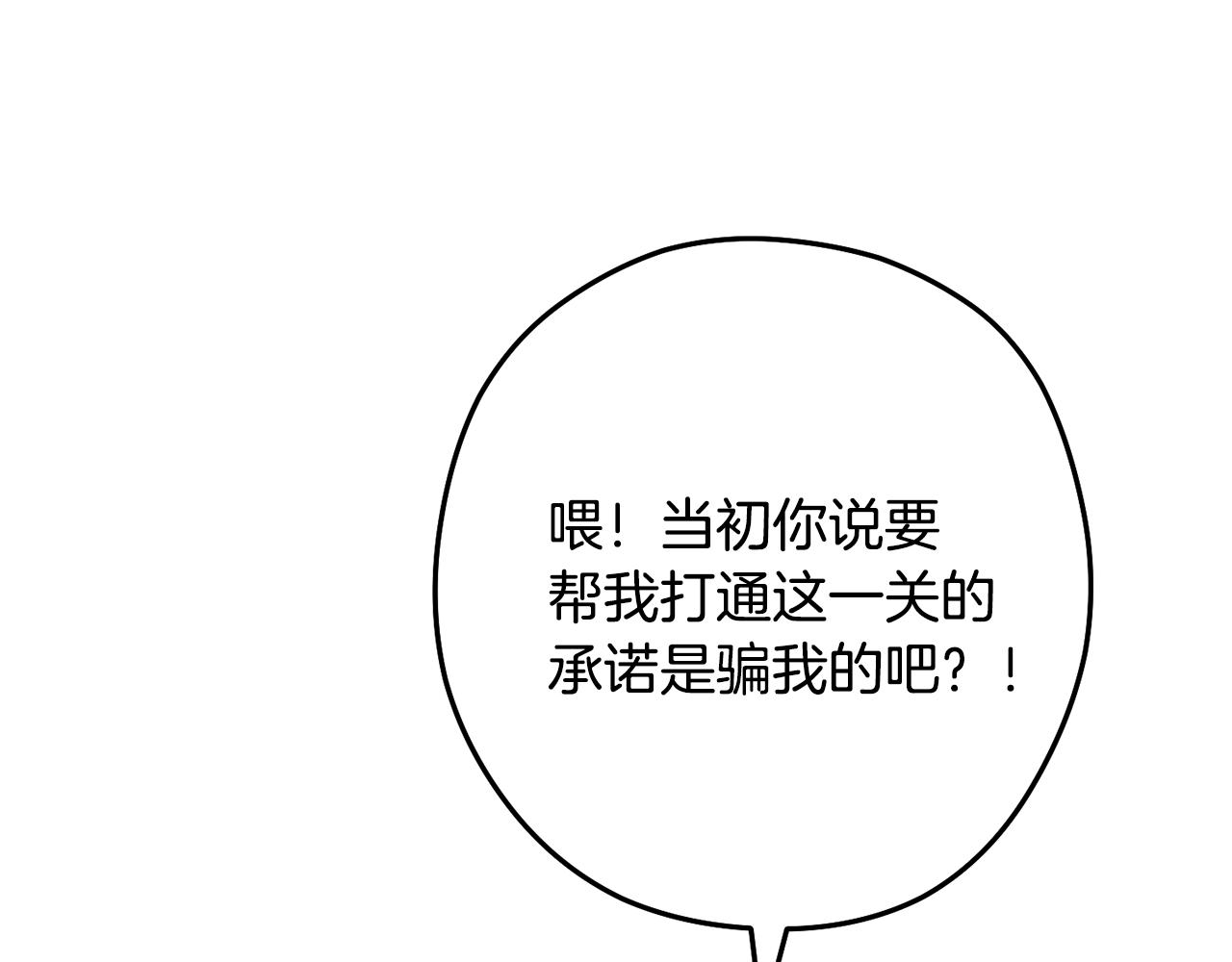 第226话 让你看看我的底气13