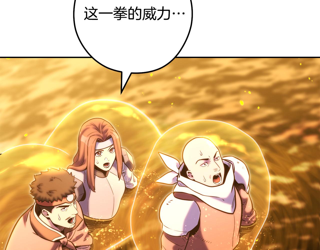 第226话 让你看看我的底气134