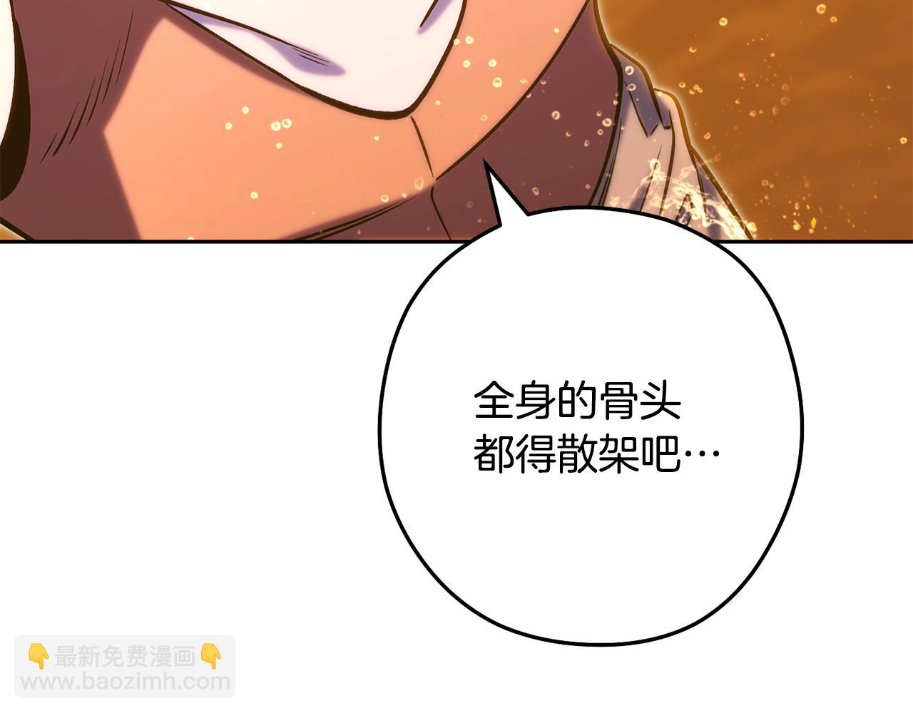 第226话 让你看看我的底气138