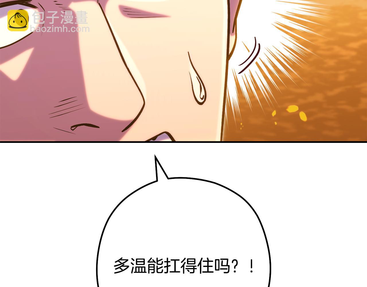 第226话 让你看看我的底气140