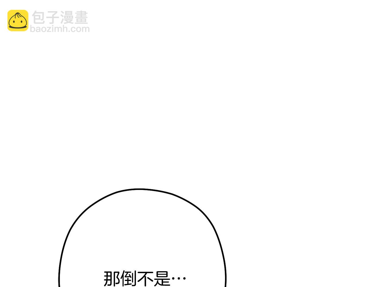 第226话 让你看看我的底气16