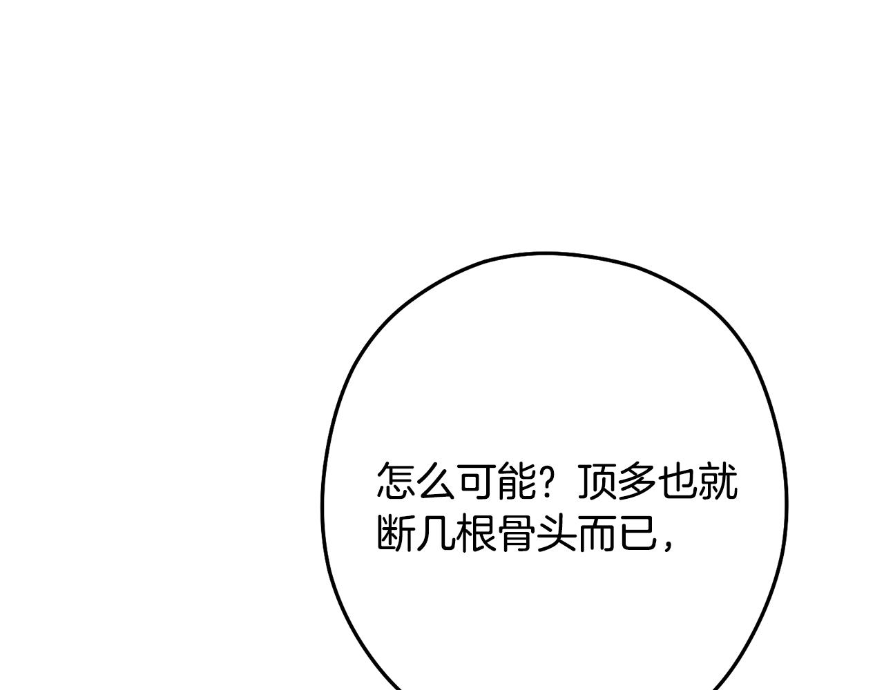 第226话 让你看看我的底气165