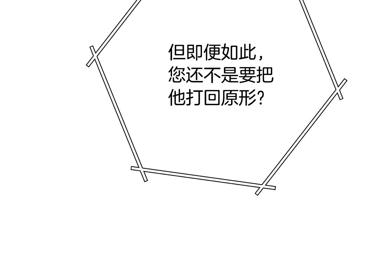 第226话 让你看看我的底气171