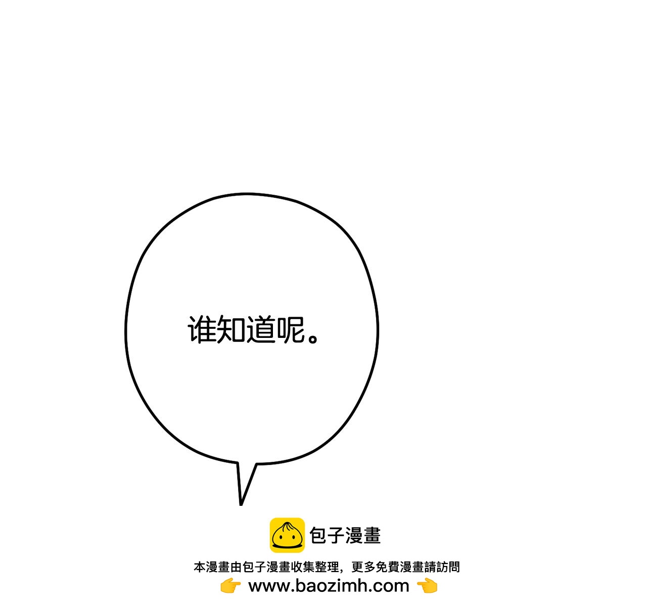 第226话 让你看看我的底气172