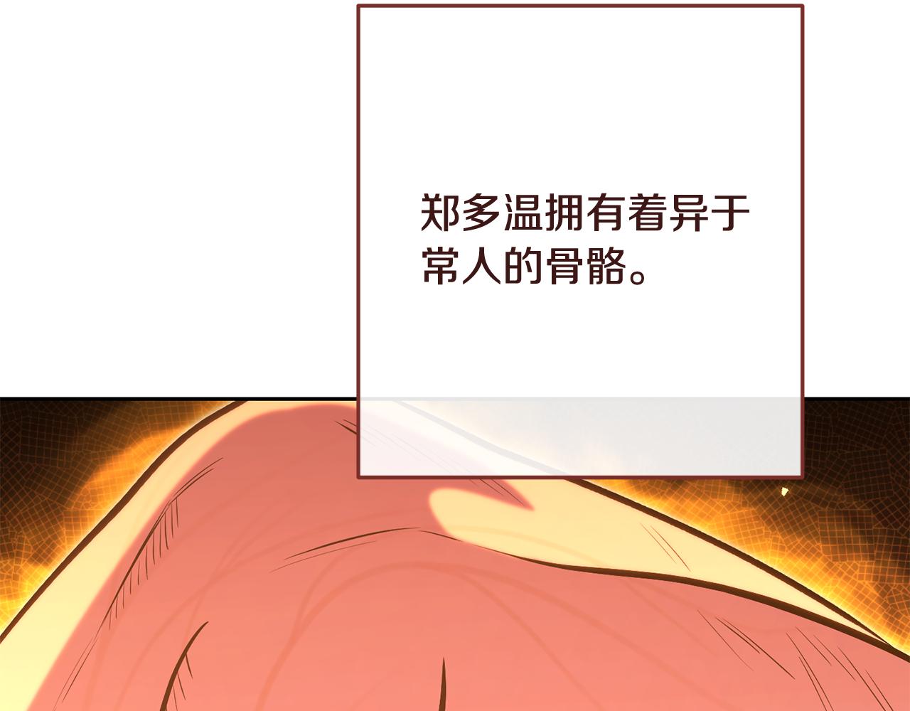 第226话 让你看看我的底气181