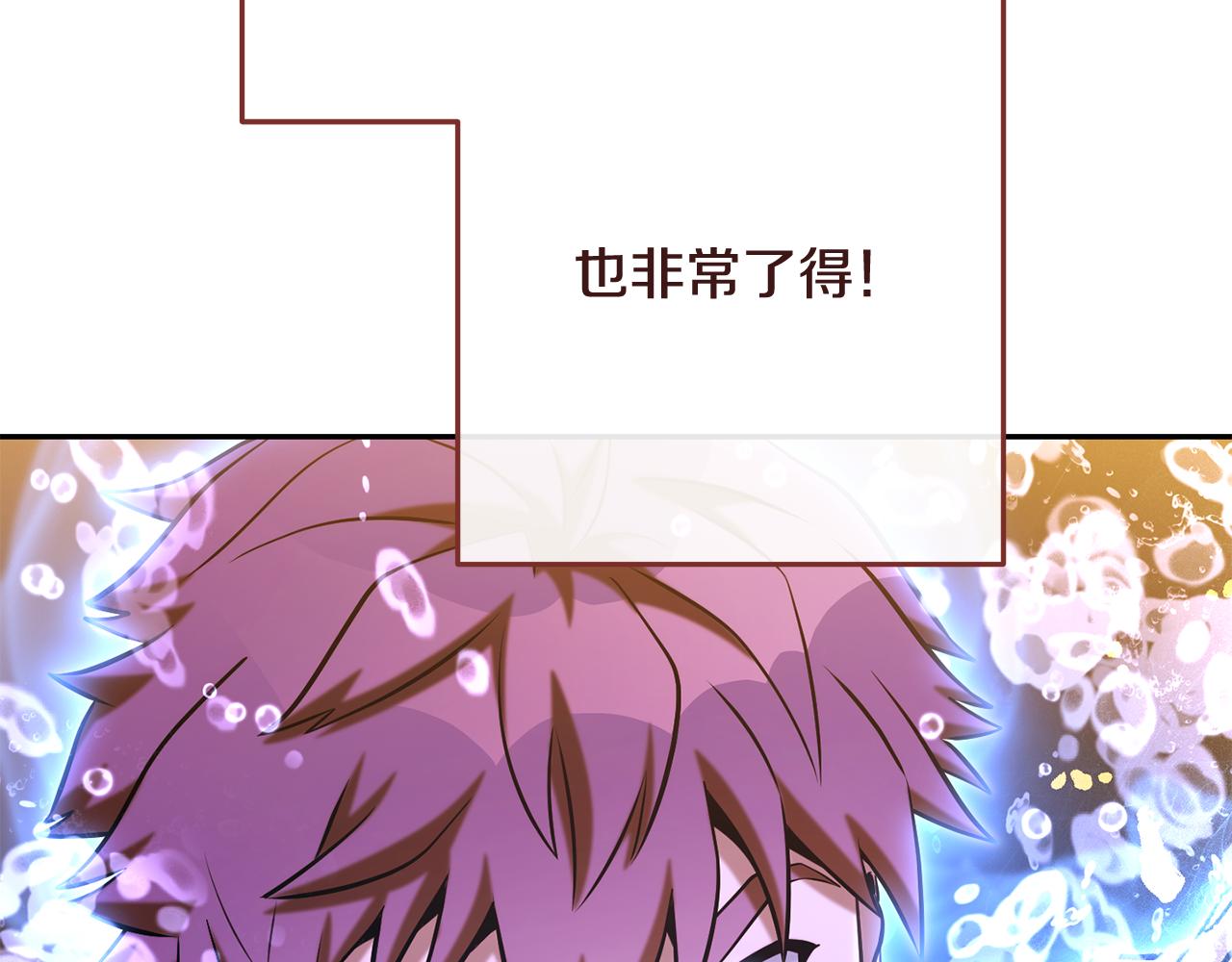 第226话 让你看看我的底气185
