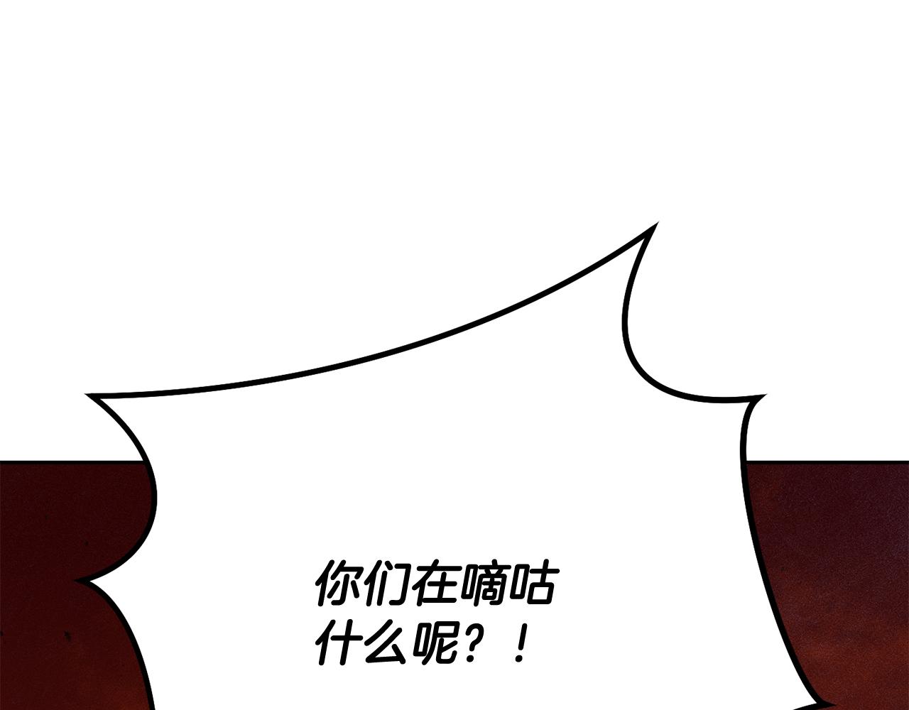 第226话 让你看看我的底气189