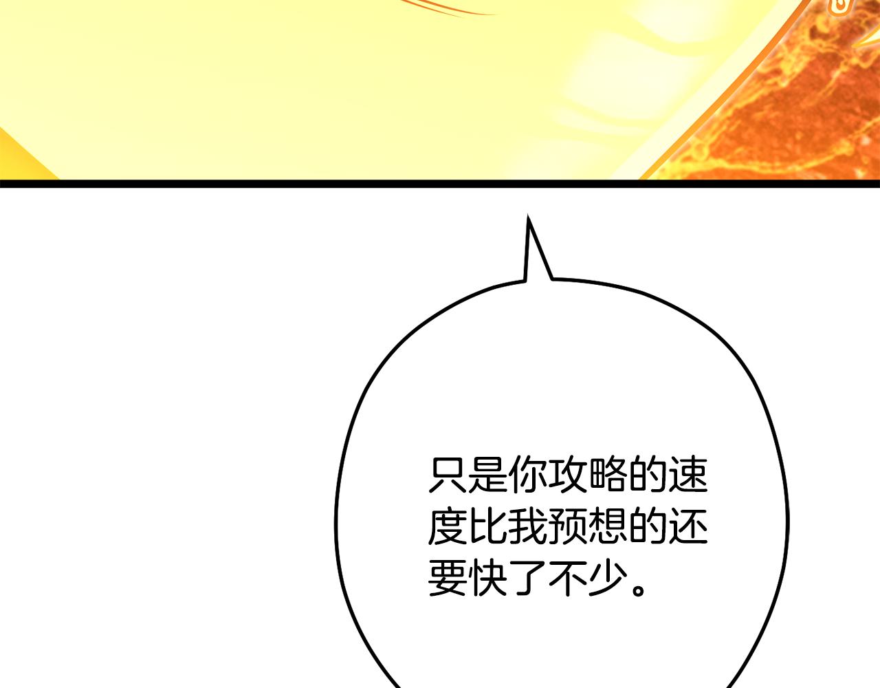 第226话 让你看看我的底气19