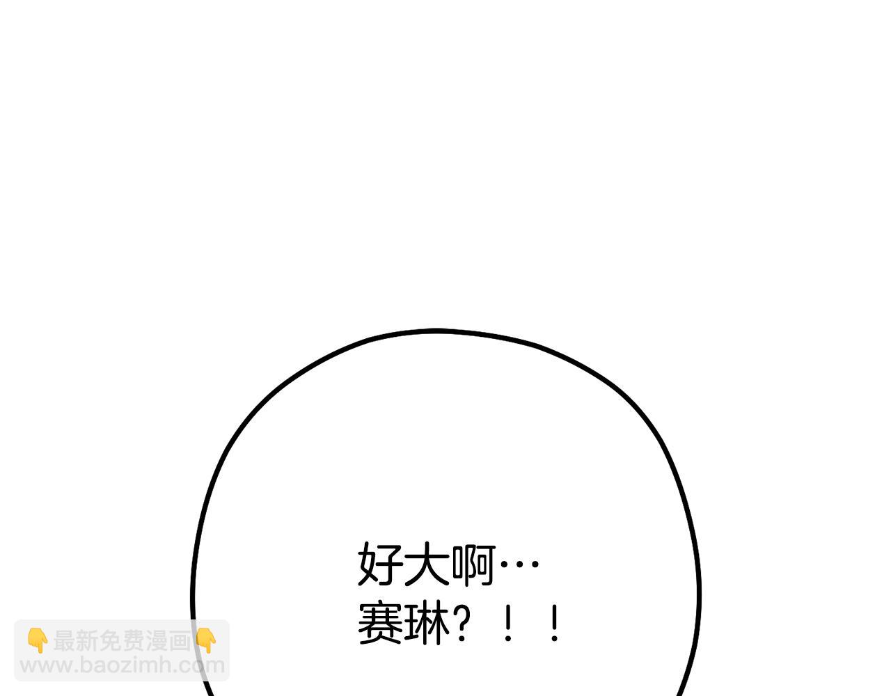 第226话 让你看看我的底气2