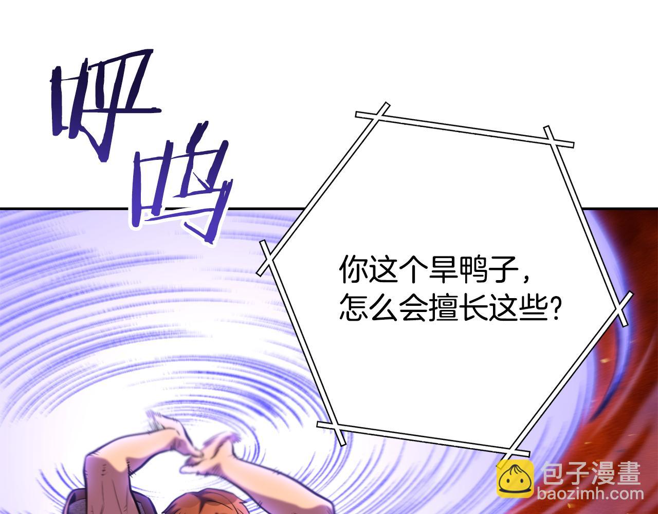 第226话 让你看看我的底气205