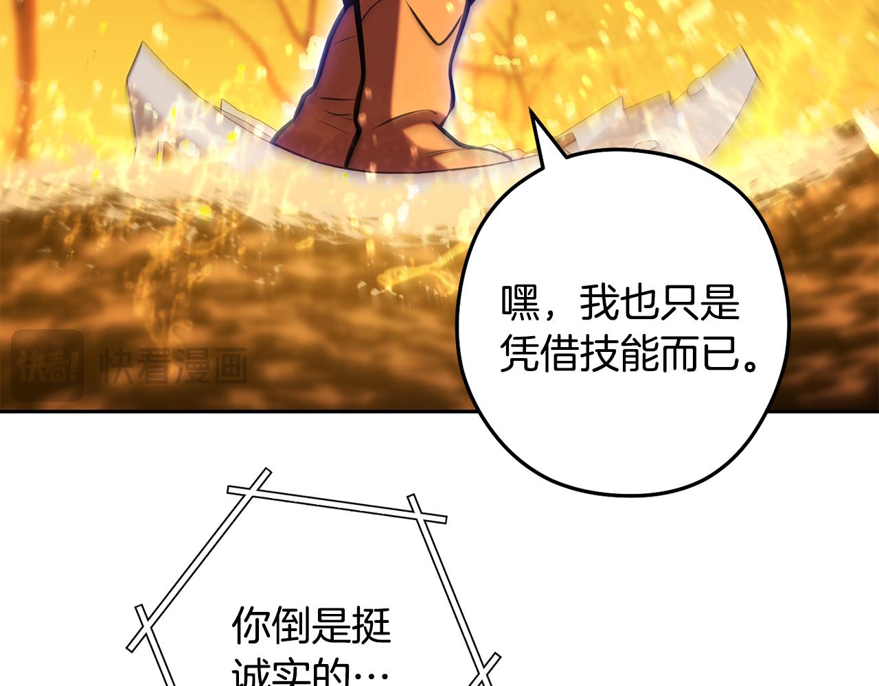 第226话 让你看看我的底气207