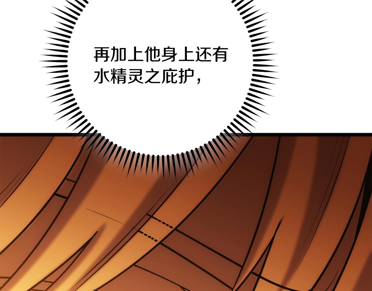第226话 让你看看我的底气21
