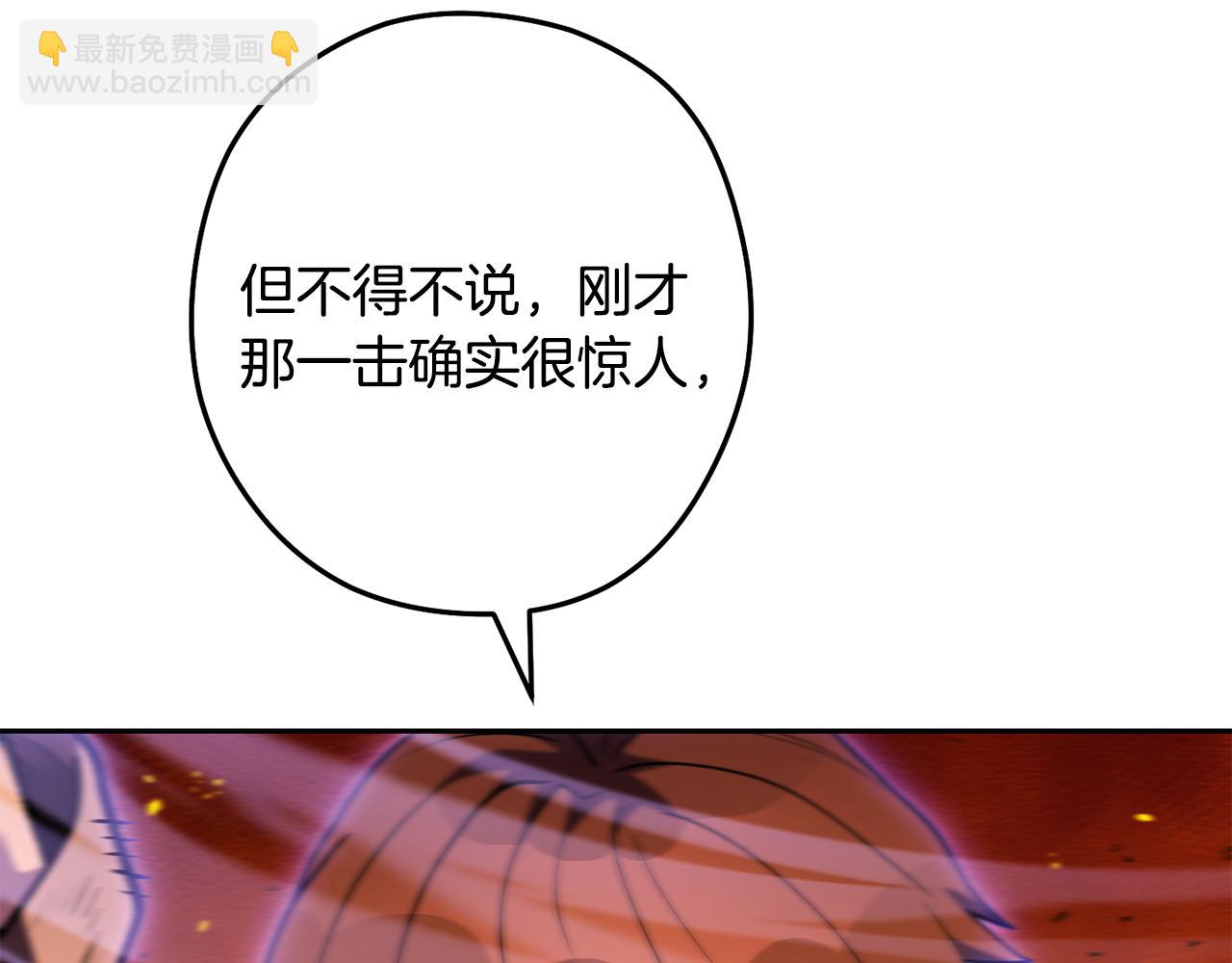 第226话 让你看看我的底气227