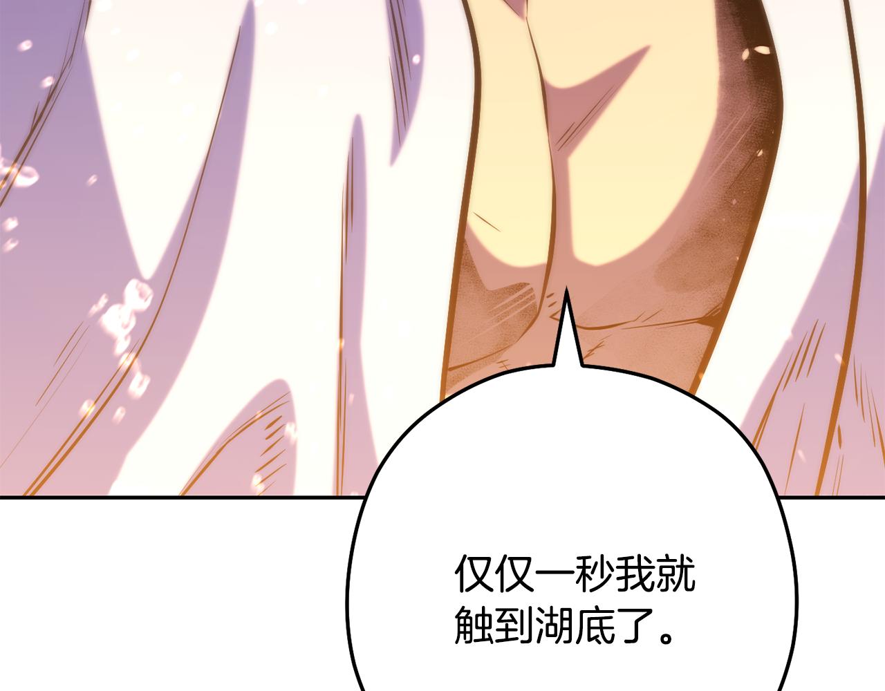 第226话 让你看看我的底气229