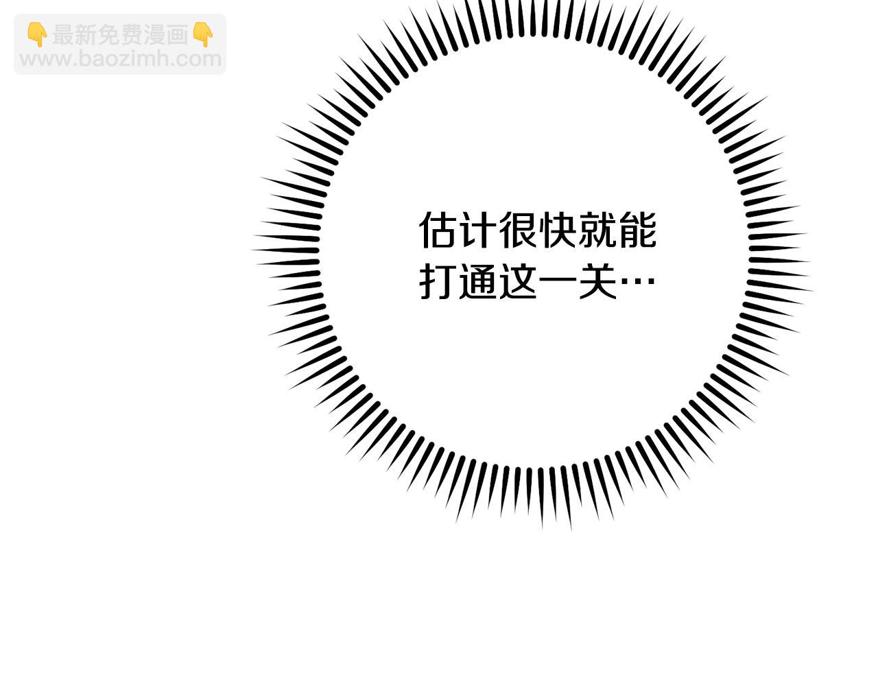 第226话 让你看看我的底气23