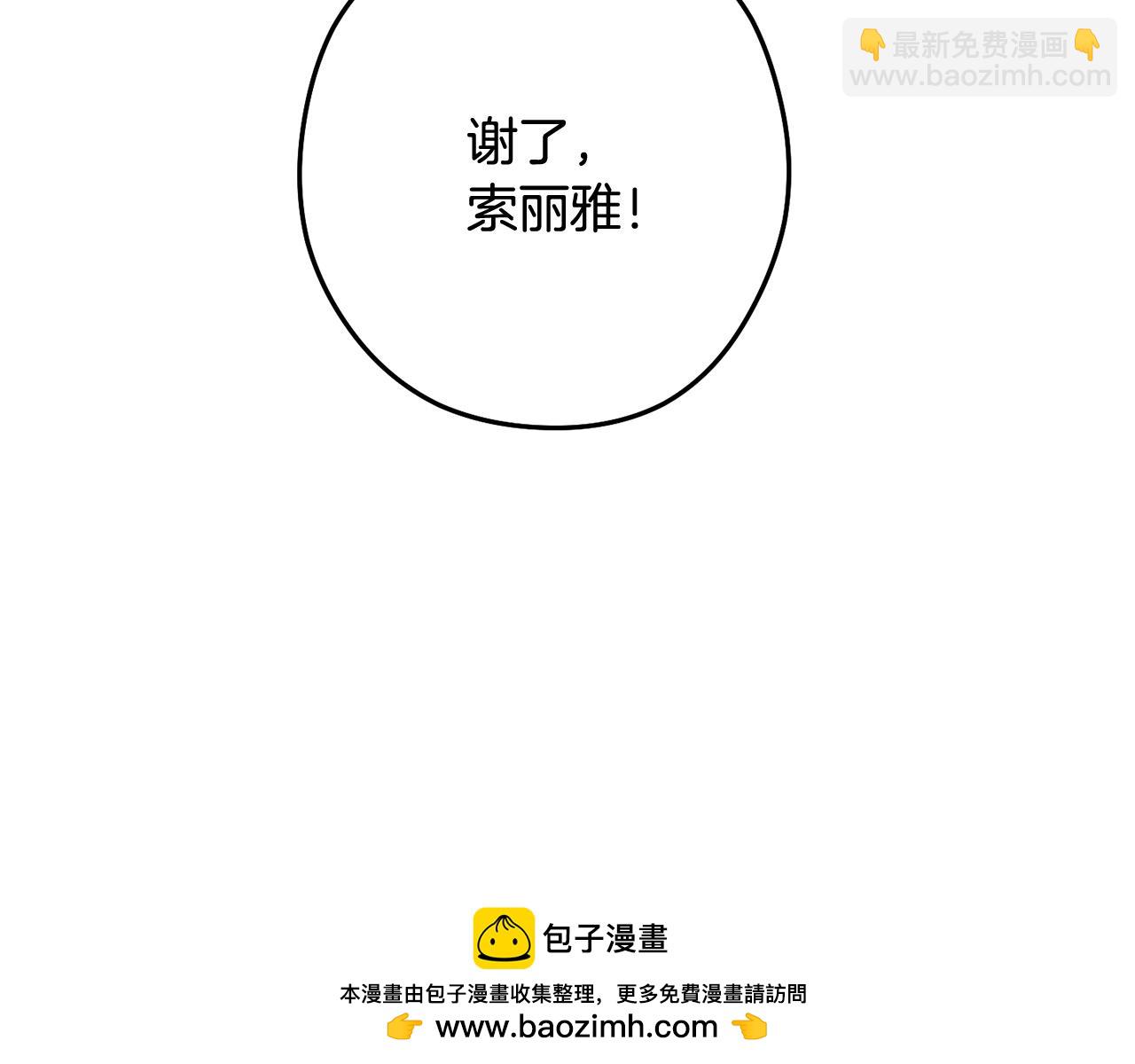 第226话 让你看看我的底气237