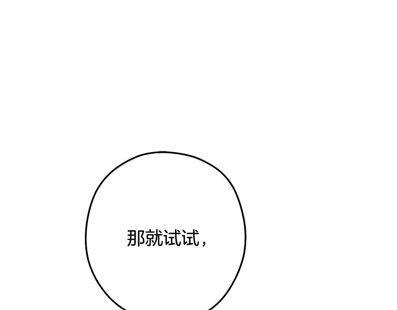 第226话 让你看看我的底气246