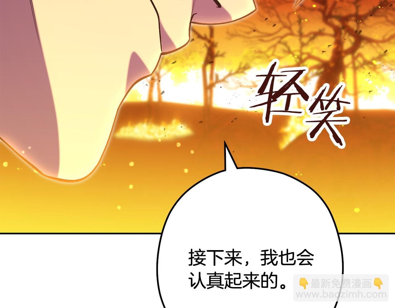 第226话 让你看看我的底气248
