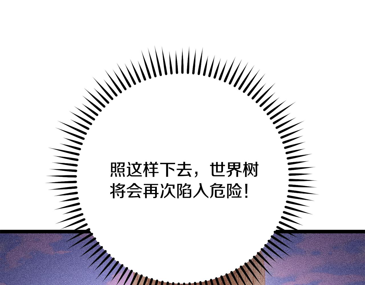第226话 让你看看我的底气25