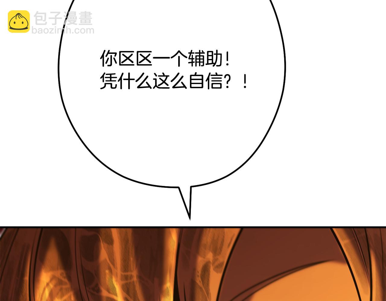 第226话 让你看看我的底气250