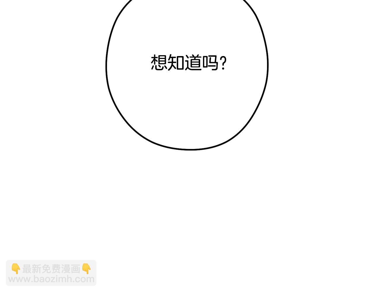 第226话 让你看看我的底气254