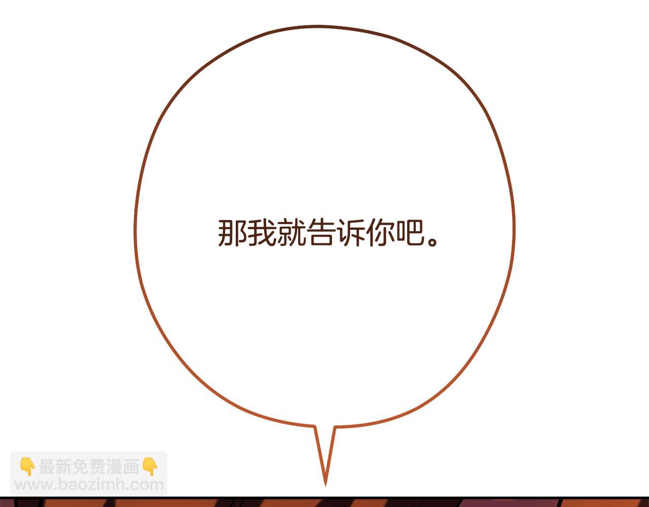 第226话 让你看看我的底气255