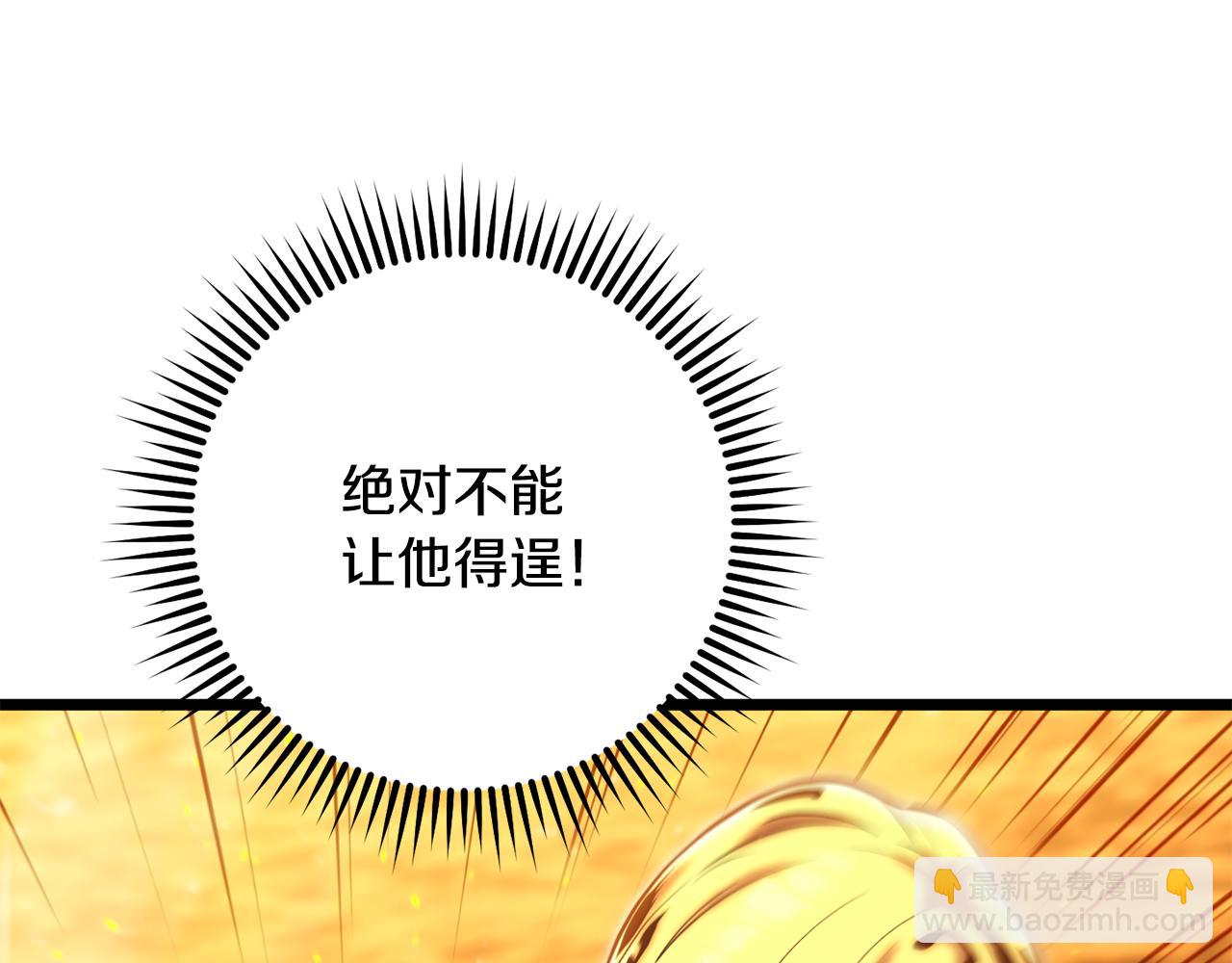 第226话 让你看看我的底气28