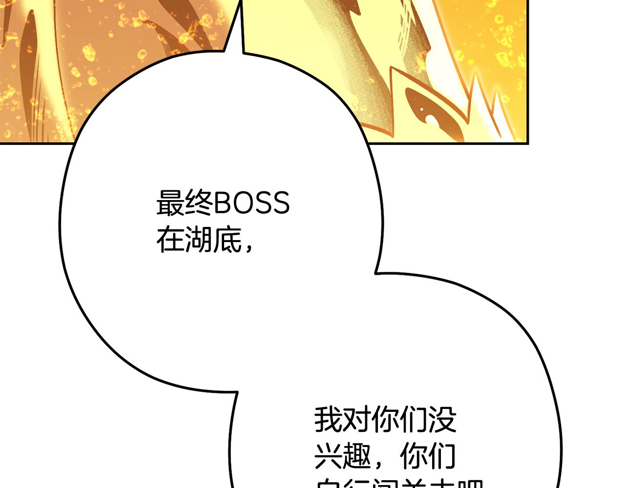 第226话 让你看看我的底气46