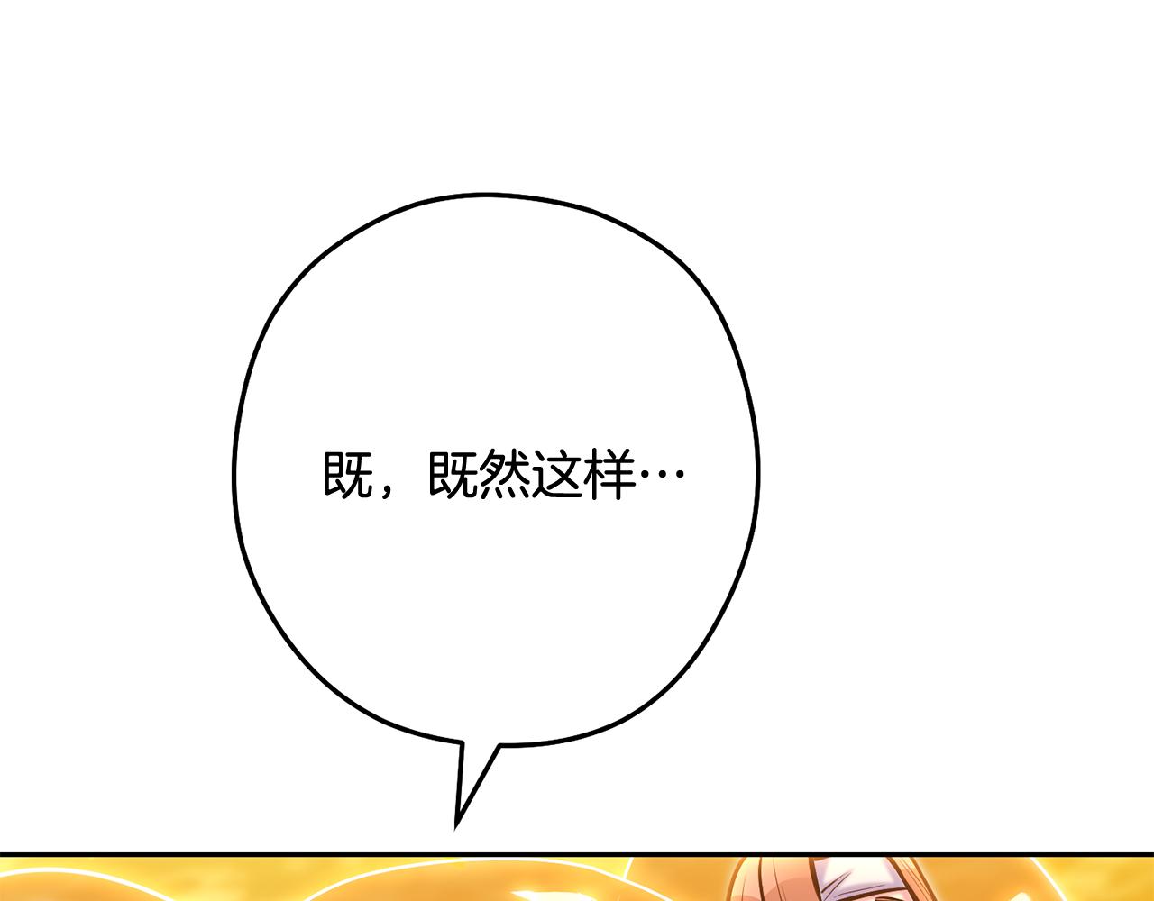 第226话 让你看看我的底气55