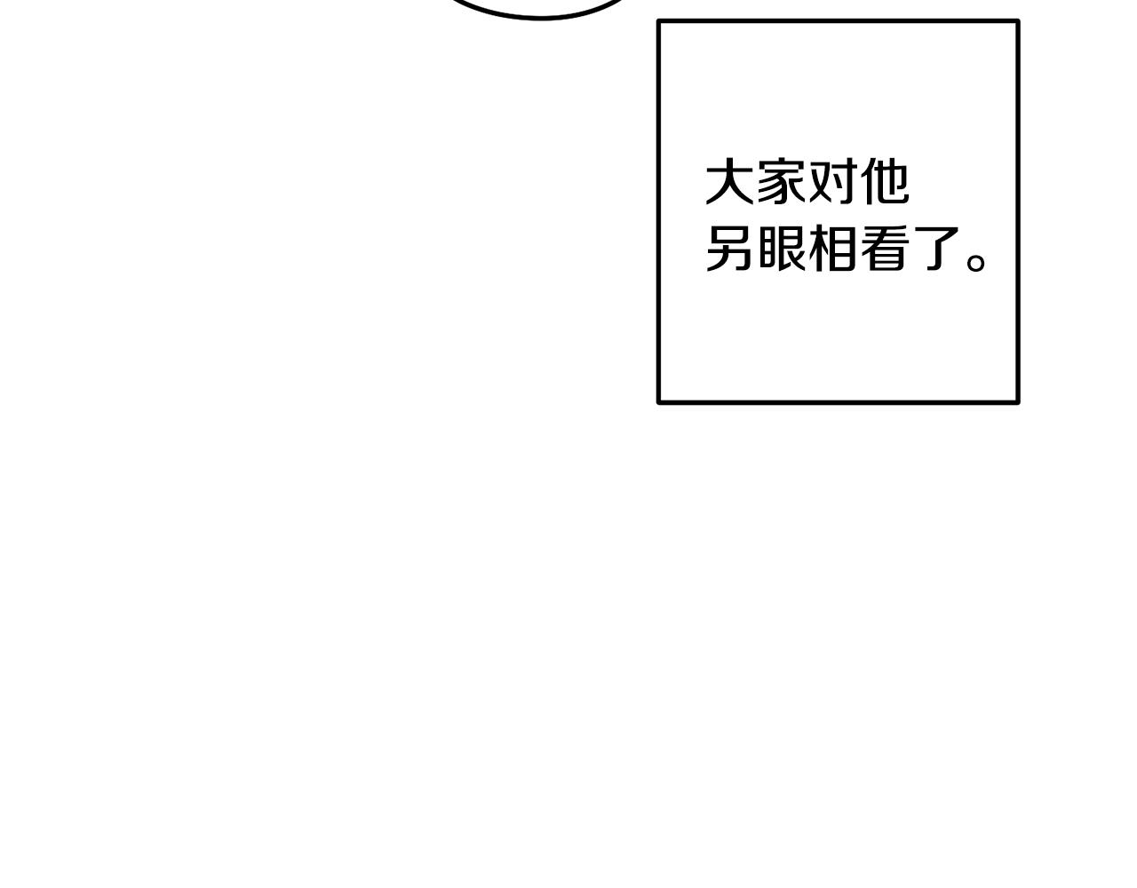 第226话 让你看看我的底气63