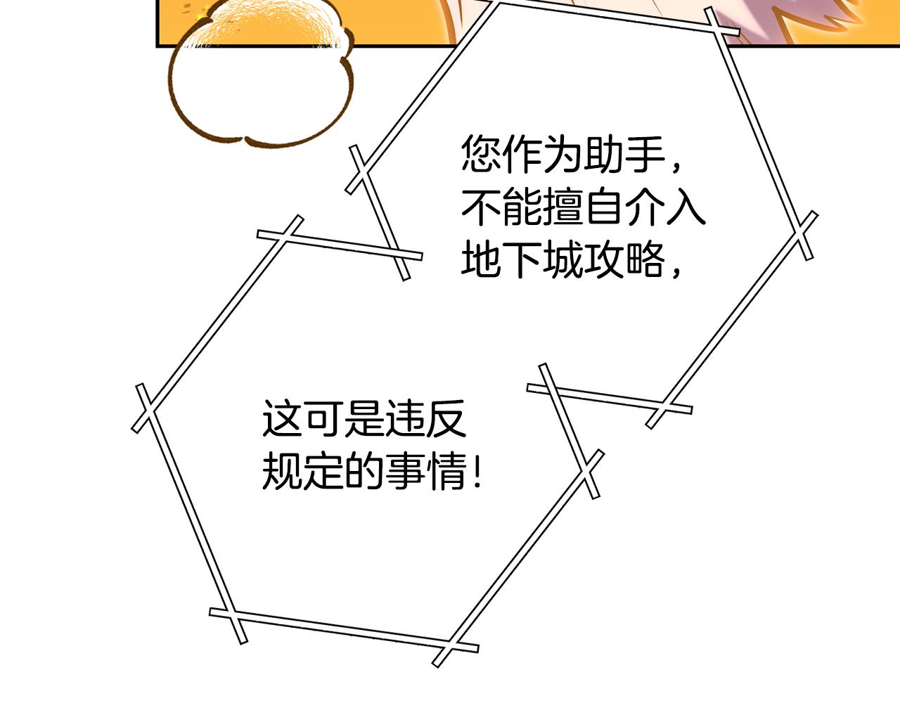 第226话 让你看看我的底气90