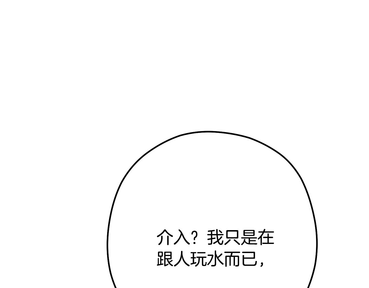 第226话 让你看看我的底气91