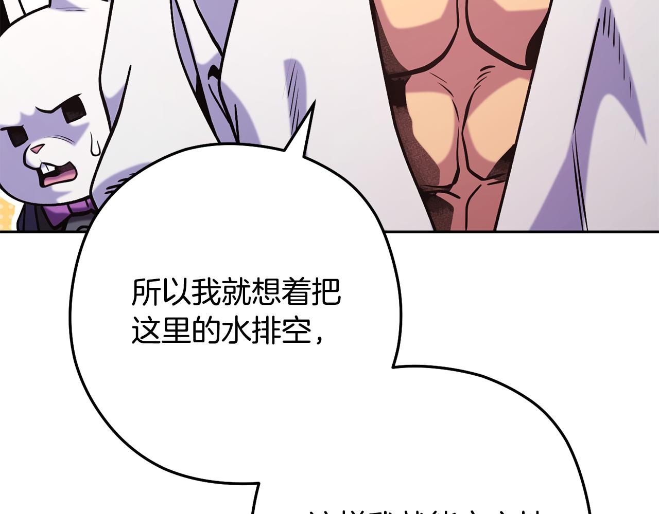 第227话 你也喂了110