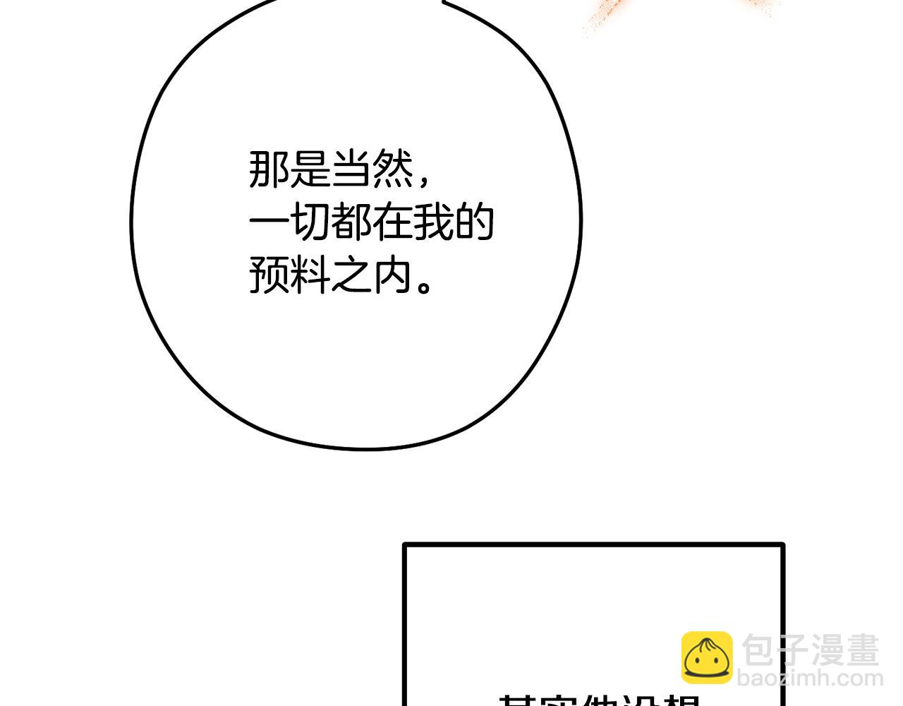 第227话 你也喂了126