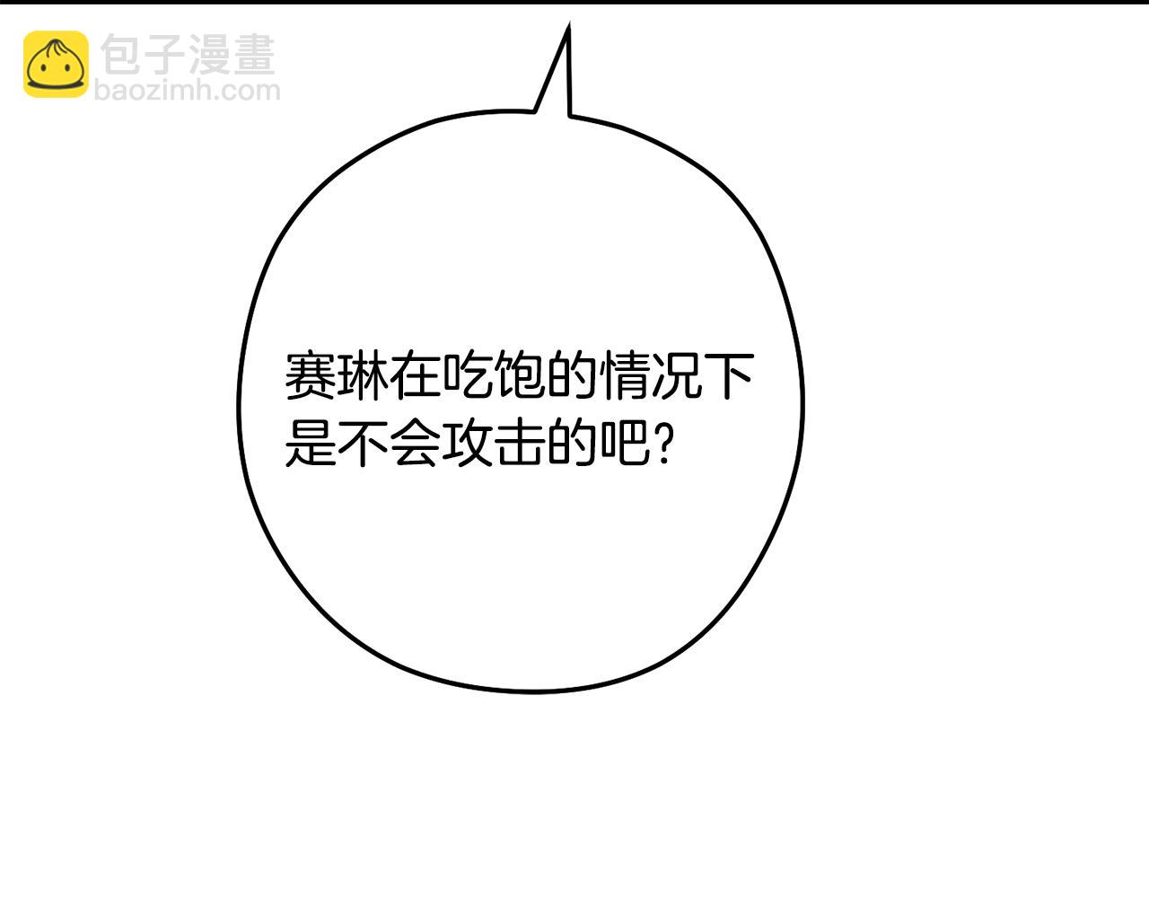 第227话 你也喂了179