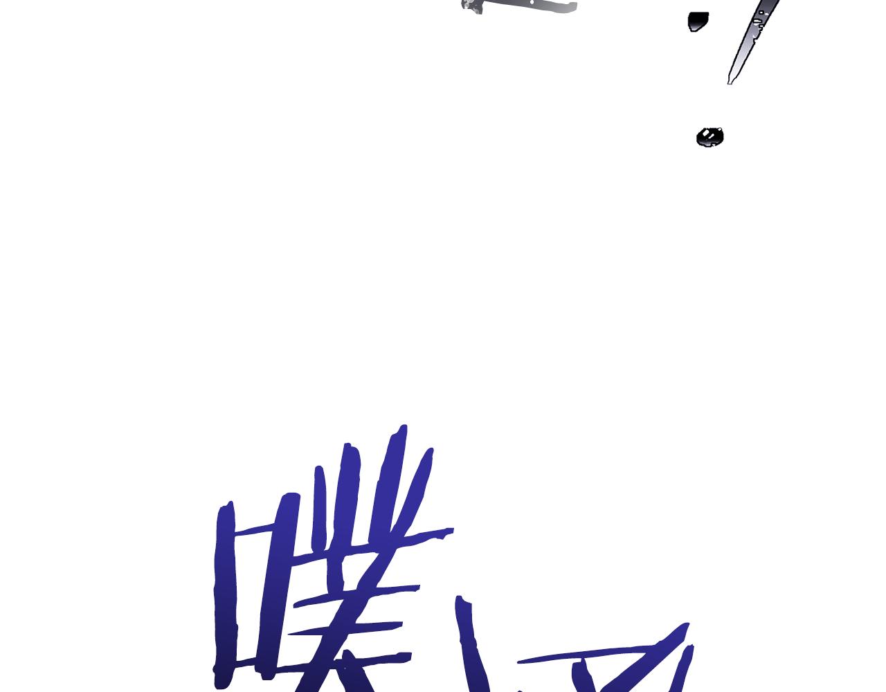 第227话 你也喂了192