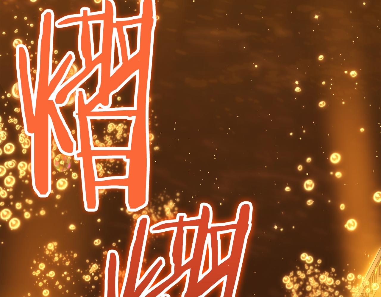 第227话 你也喂了23