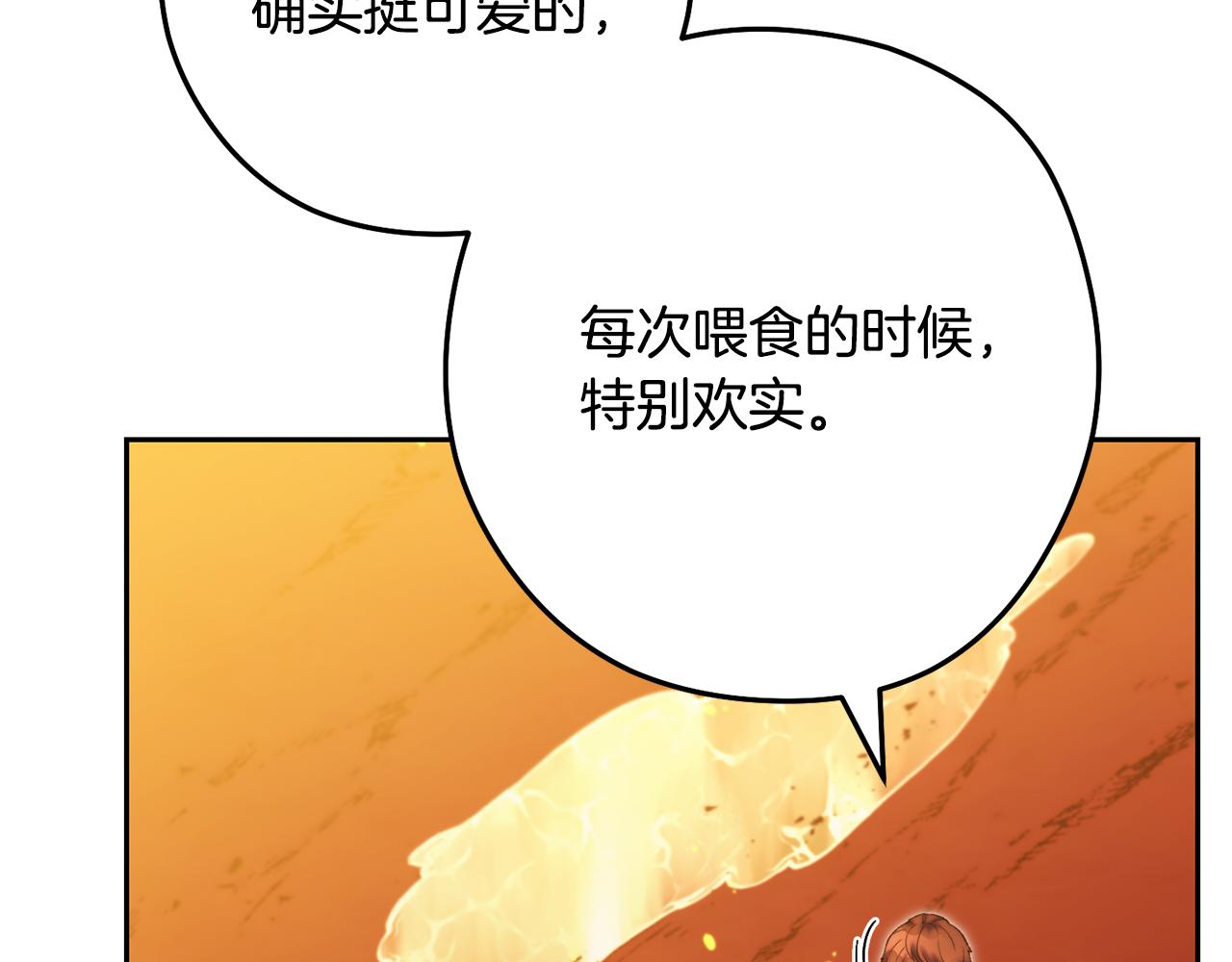 第227话 你也喂了278