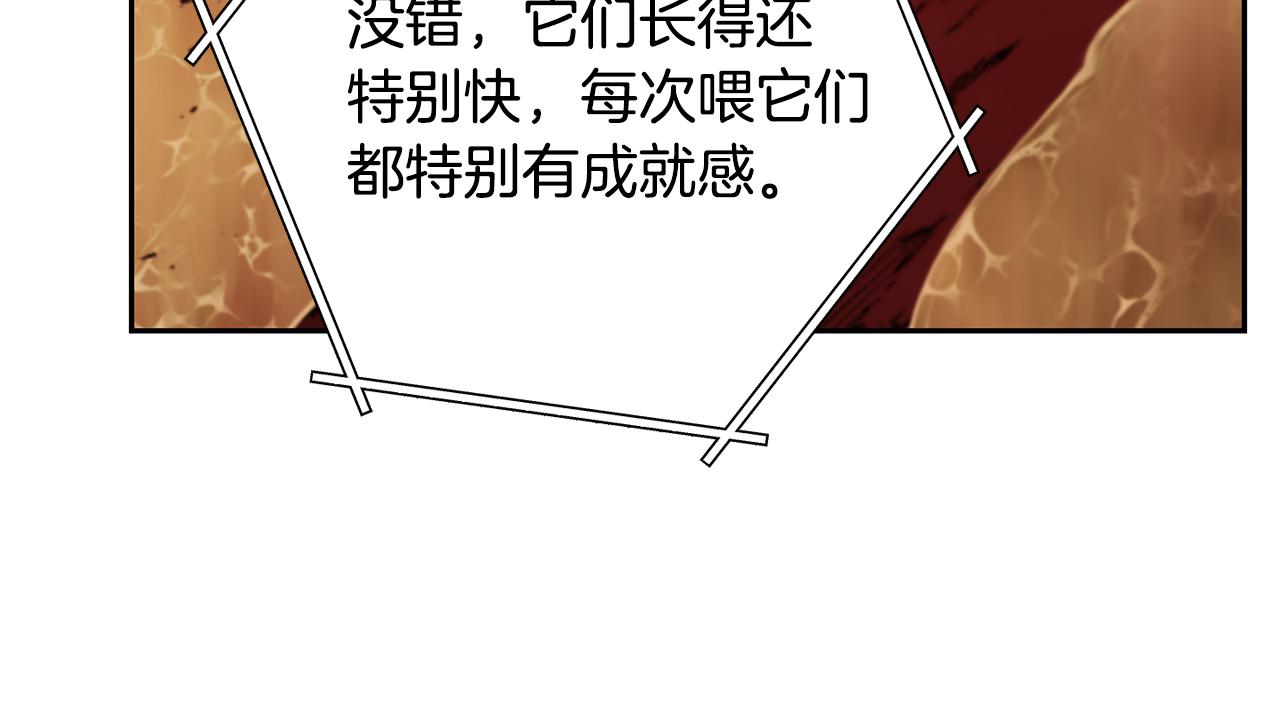 第227话 你也喂了280