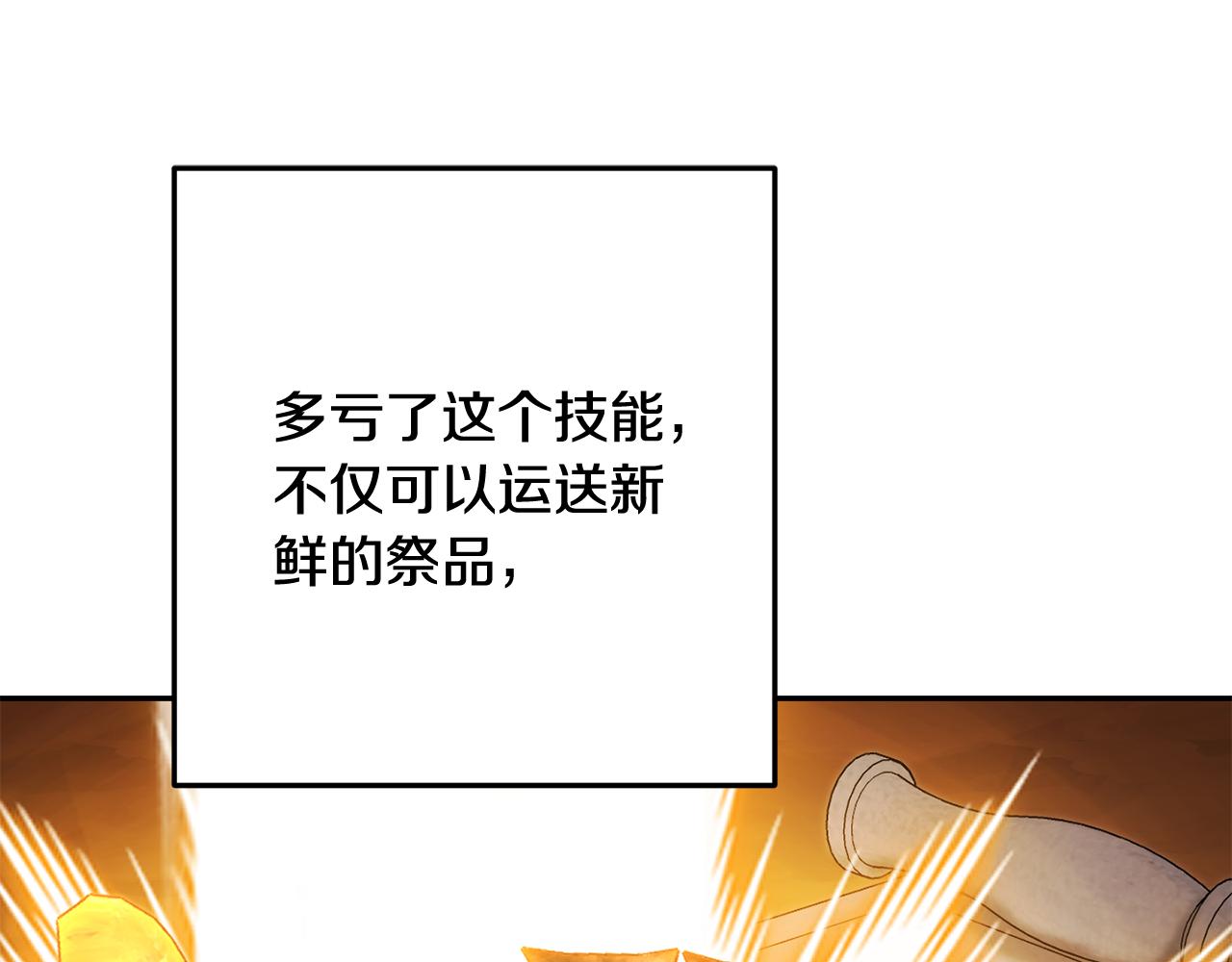 第227话 你也喂了42