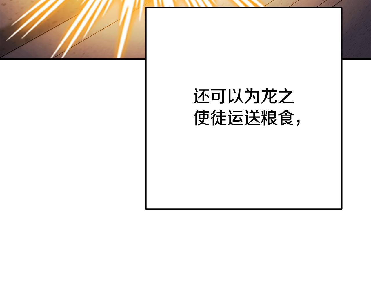 第227话 你也喂了44