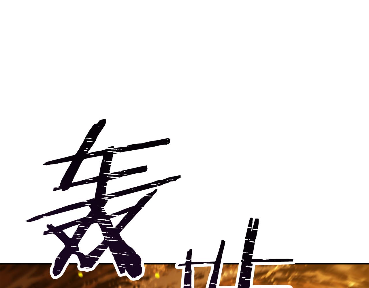 第227话 你也喂了61