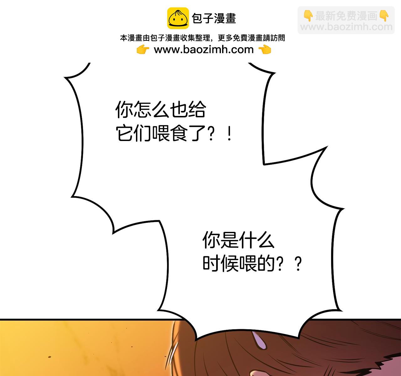 第228话 它们居然长翅膀了1